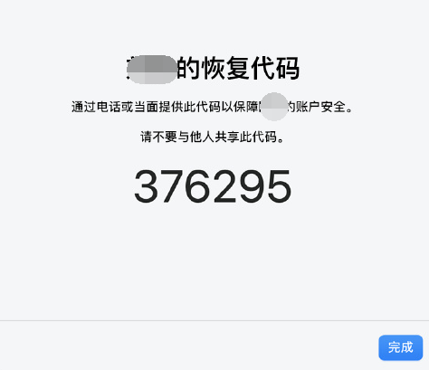 担心忘记 Apple ID 密码?可在 iPhone 上设置帐户恢复联系人
