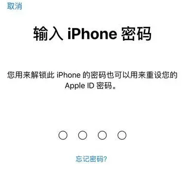 回民苹果15维修网点分享iPhone 15六位密码怎么改四位 