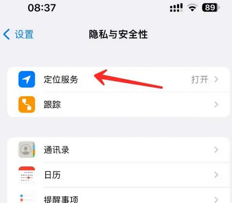 回民苹果客服中心分享iPhone 输入“发现石油”触发定位 