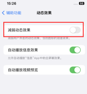 回民苹果售后维修点分享苹果iPhone如何隐藏dock栏 