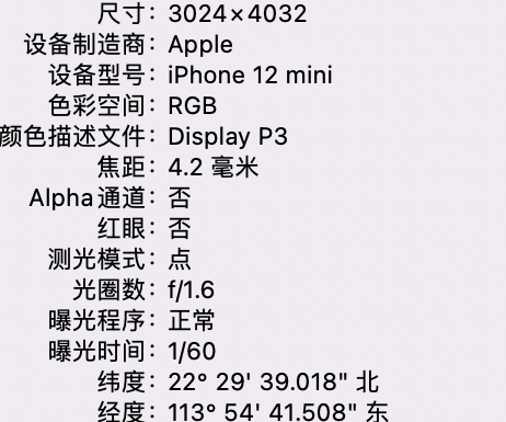 回民苹果15维修服务分享iPhone 15拍的照片太亮解决办法 