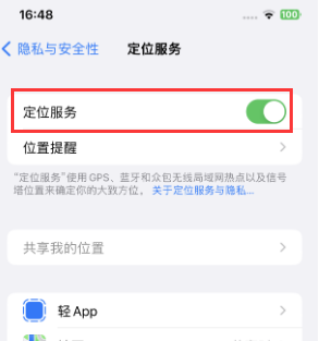 回民苹果维修客服分享如何在iPhone上隐藏自己的位置 