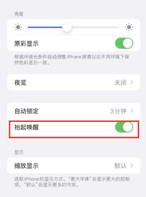 回民苹果授权维修站分享iPhone轻点无法唤醒怎么办