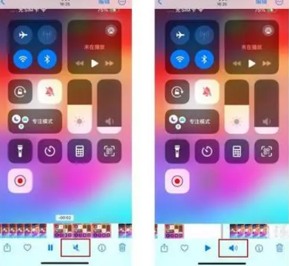 回民苹果15维修网点分享iPhone15录屏没有声音怎么办 