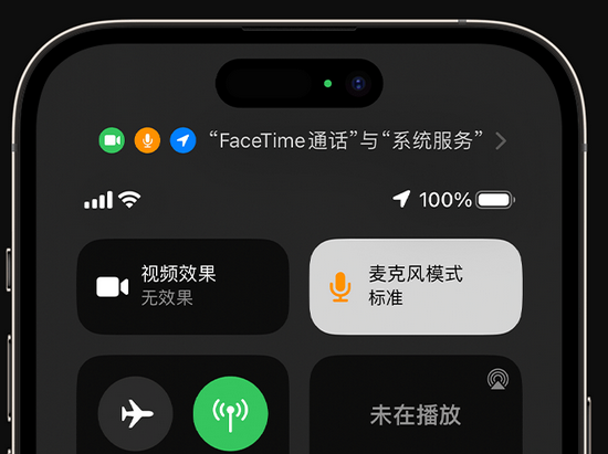 回民苹果授权维修网点分享iPhone在通话时让你的声音更清晰 