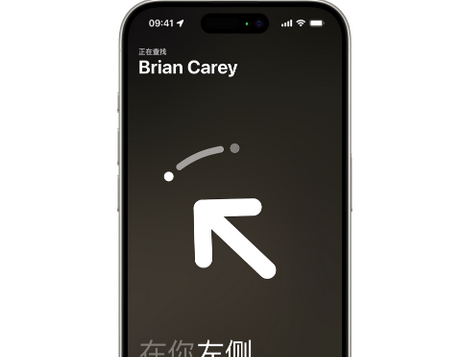 回民苹果15维修iPhone15使用“查找”与朋友见面