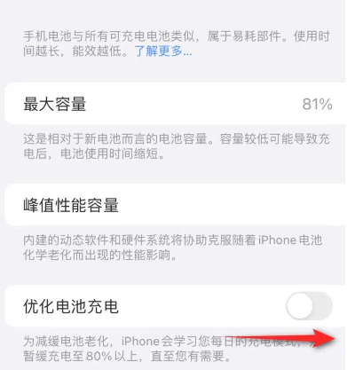 回民苹果15维修分享iPhone15充电到80%就充不进电了怎么办 