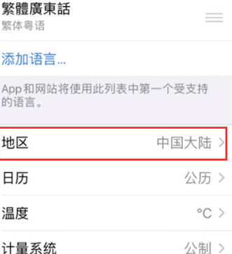 回民苹果无线网维修店分享iPhone无线局域网无法开启怎么办