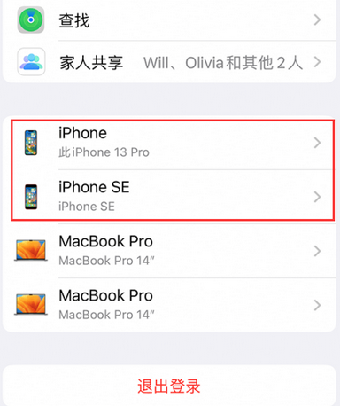 回民苹回民果维修网点分享iPhone如何查询序列号