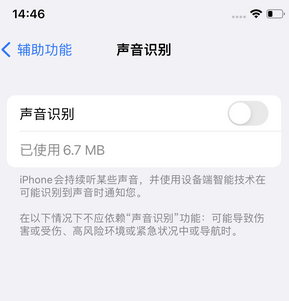 回民苹果锁屏维修分享iPhone锁屏时声音忽大忽小调整方法