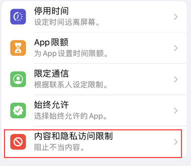 回民appleID维修服务iPhone设置中Apple ID显示为灰色无法使用