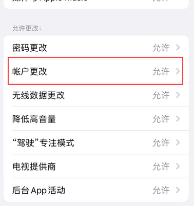 回民appleID维修服务iPhone设置中Apple ID显示为灰色无法使用