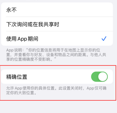 回民苹果服务中心分享iPhone查找应用定位不准确怎么办 