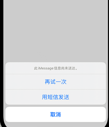 回民apple维修iPhone上无法正常发送iMessage信息