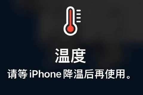 回民苹果维修站分享iPhone手机发烫严重怎么办 