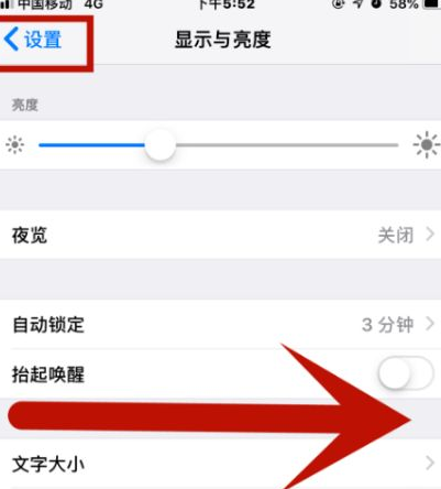 回民苹果维修网点分享iPhone快速返回上一级方法教程 