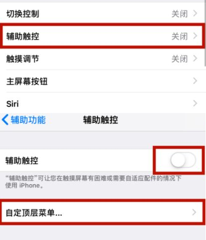 回民苹回民果维修网点分享iPhone快速返回上一级方法教程