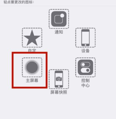 回民苹回民果维修网点分享iPhone快速返回上一级方法教程