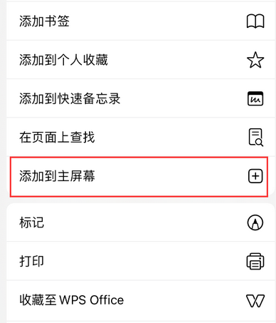 回民apple授权维修如何将Safari浏览器中网页添加到桌面