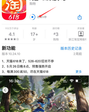 回民苹果维修站分享如何查看App Store软件下载剩余时间 