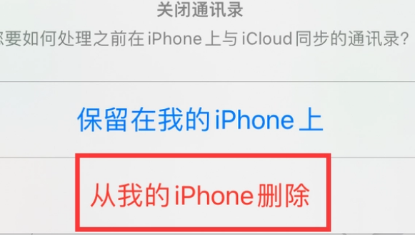 回民苹果14维修站分享iPhone14如何批量删除联系人