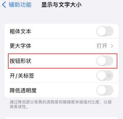 回民苹果换屏维修分享iPhone屏幕上出现方块按钮如何隐藏