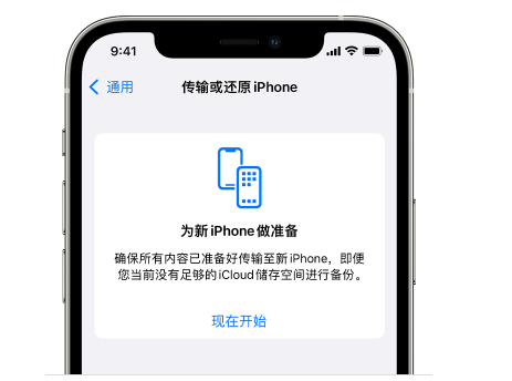 回民苹果14维修网点分享iPhone14如何增加iCloud临时免费空间 