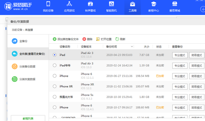 回民苹果14维修网点分享iPhone14如何增加iCloud临时免费空间