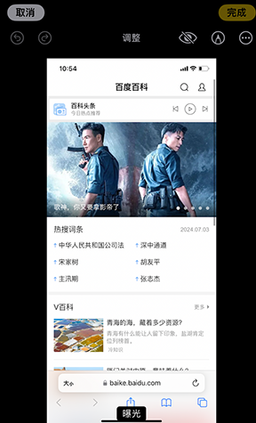 回民iPhone维修服务分享iPhone怎么批量修图