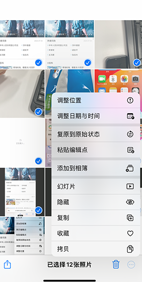 回民iPhone维修服务分享iPhone怎么批量修图