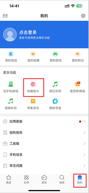 回民苹果服务中心分享iPhone的快捷指令如何使用 