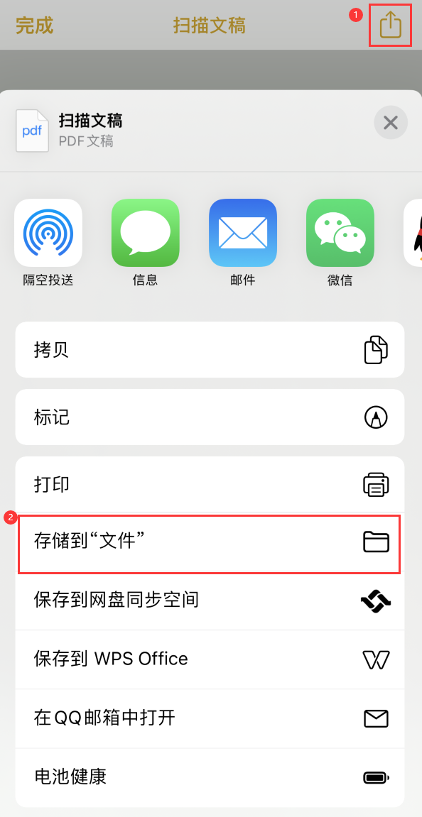 回民iPhone14维修站点分享苹果14通过手机将纸质文件转为电子档 