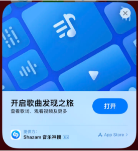 回民苹果14维修站分享iPhone14音乐识别功能使用方法 