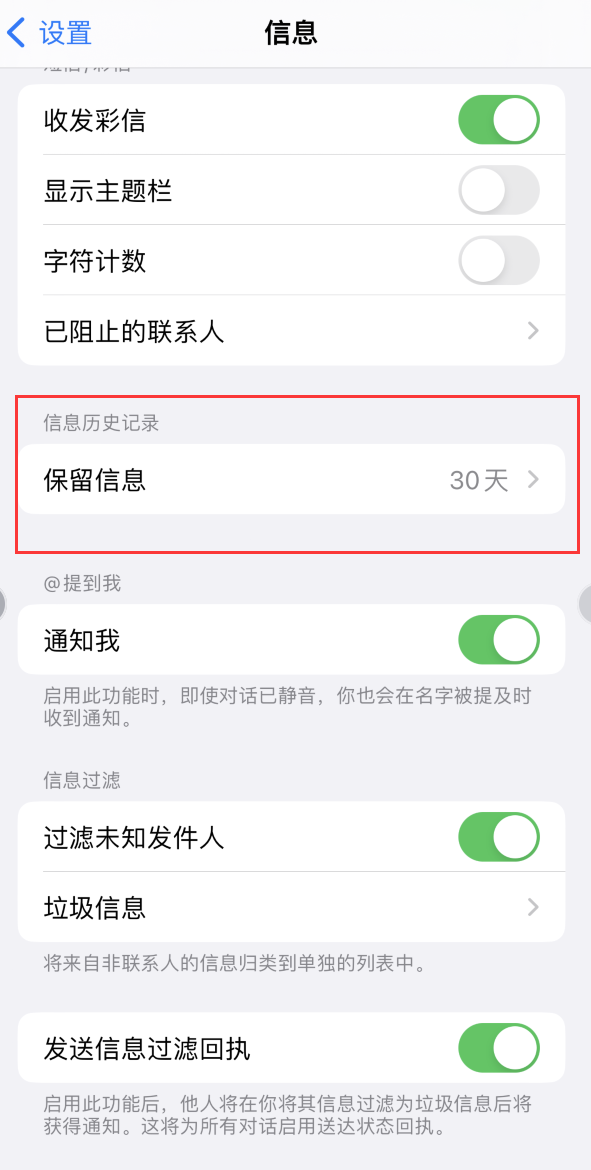 回民Apple维修如何消除iOS16信息应用出现红色小圆点提示 