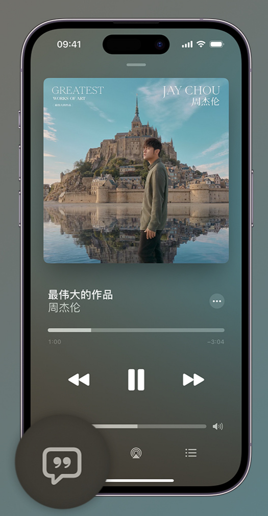 回民iphone维修分享如何在iPhone上使用Apple Music全新唱歌功能 