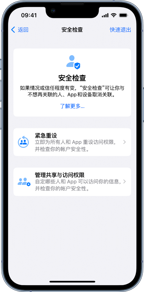 回民苹果手机维修分享iPhone小技巧:使用