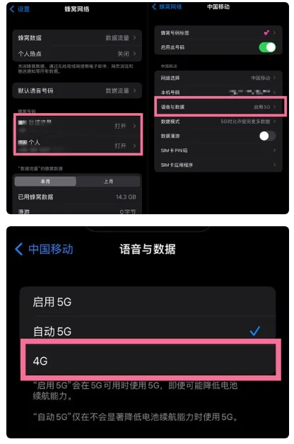 回民苹果手机维修分享iPhone14如何切换4G/5G? iPhone14 5G网络切换方法 