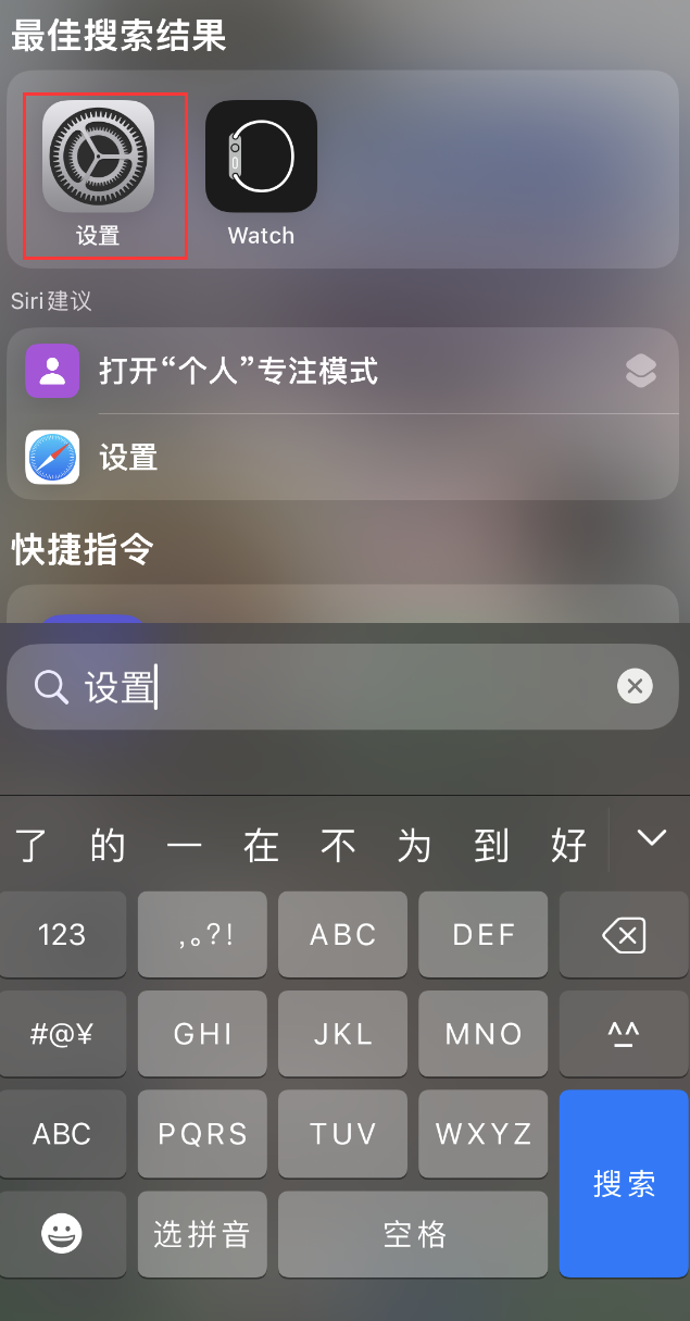 回民苹果手机维修分享：iPhone 找不到“设置”或“App Store”怎么办？ 