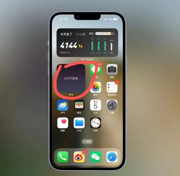 回民苹果手机维修分享:iOS16主屏幕天气小组件无法正常工作怎么办？ 