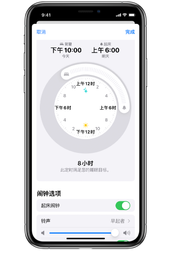 回民苹果14维修分享：iPhone14如何添加多个睡眠闹钟？ 