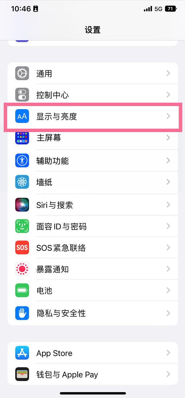 回民苹果14维修店分享iPhone14 plus如何设置护眼模式 