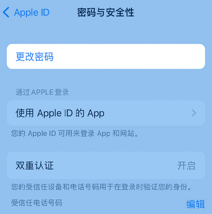 回民苹果14维修店分享如何在 iPhone 14 上重设密码 