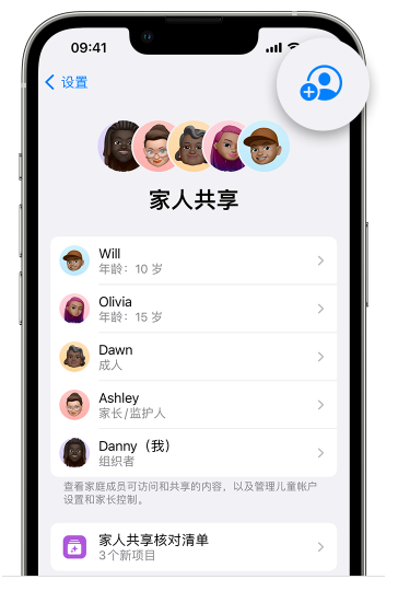 回民苹果维修网点分享iOS 16 小技巧：通过“家人共享”为孩子创建 Apple ID 