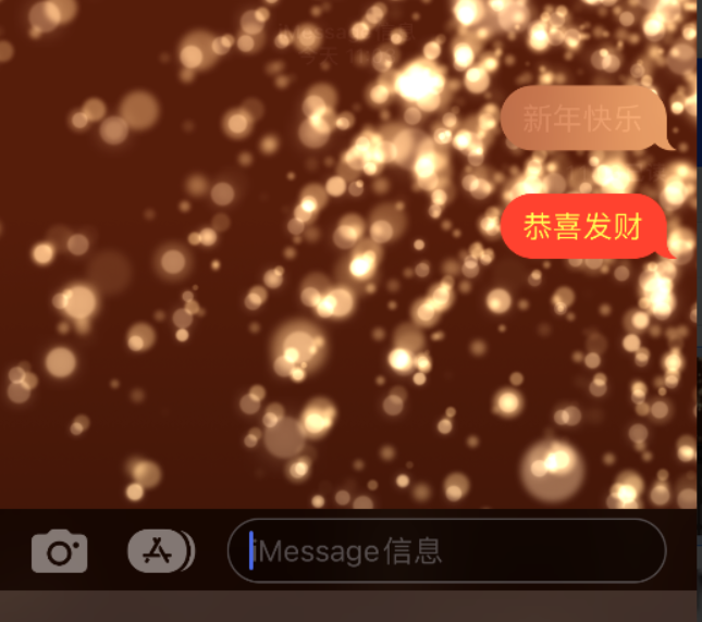 回民苹果维修网点分享iPhone 小技巧：使用 iMessage 信息和红包功能 