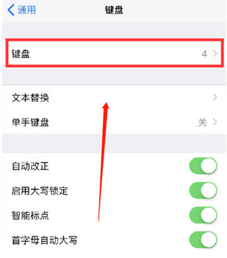 回民苹果14维修分享iPhone14 Plus设置手写输入的方法 