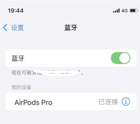 回民苹果维修网点分享AirPods Pro连接设备方法教程 