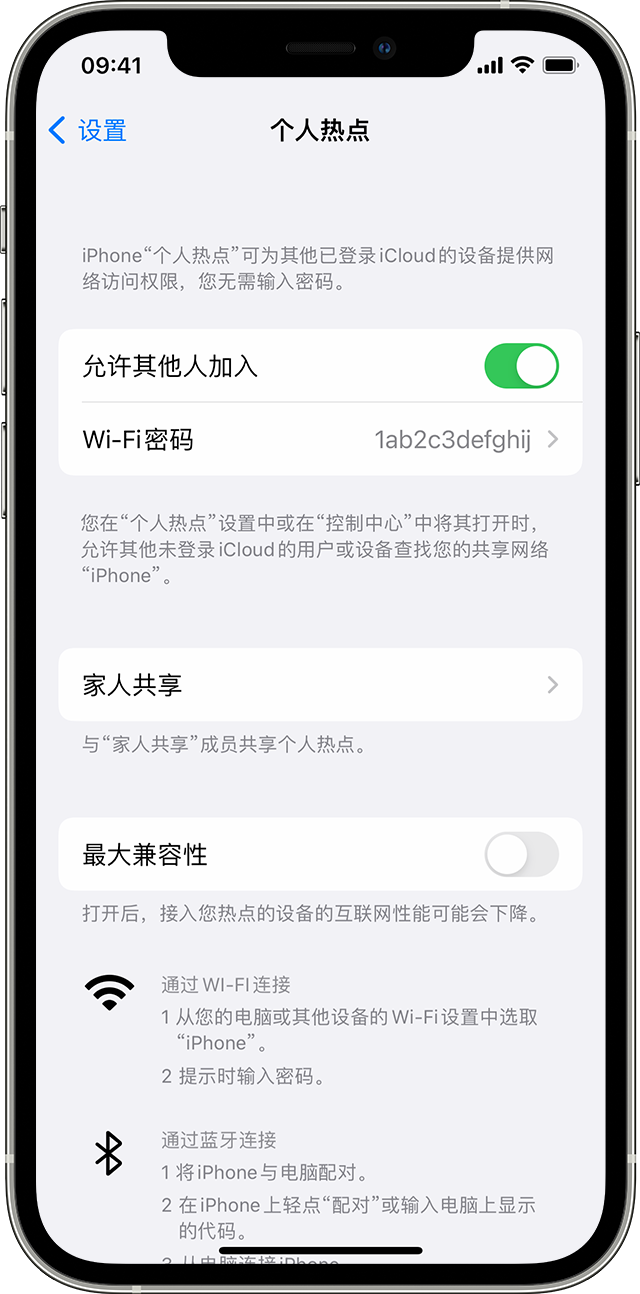 回民苹果14维修分享iPhone 14 机型无法开启或使用“个人热点”怎么办 