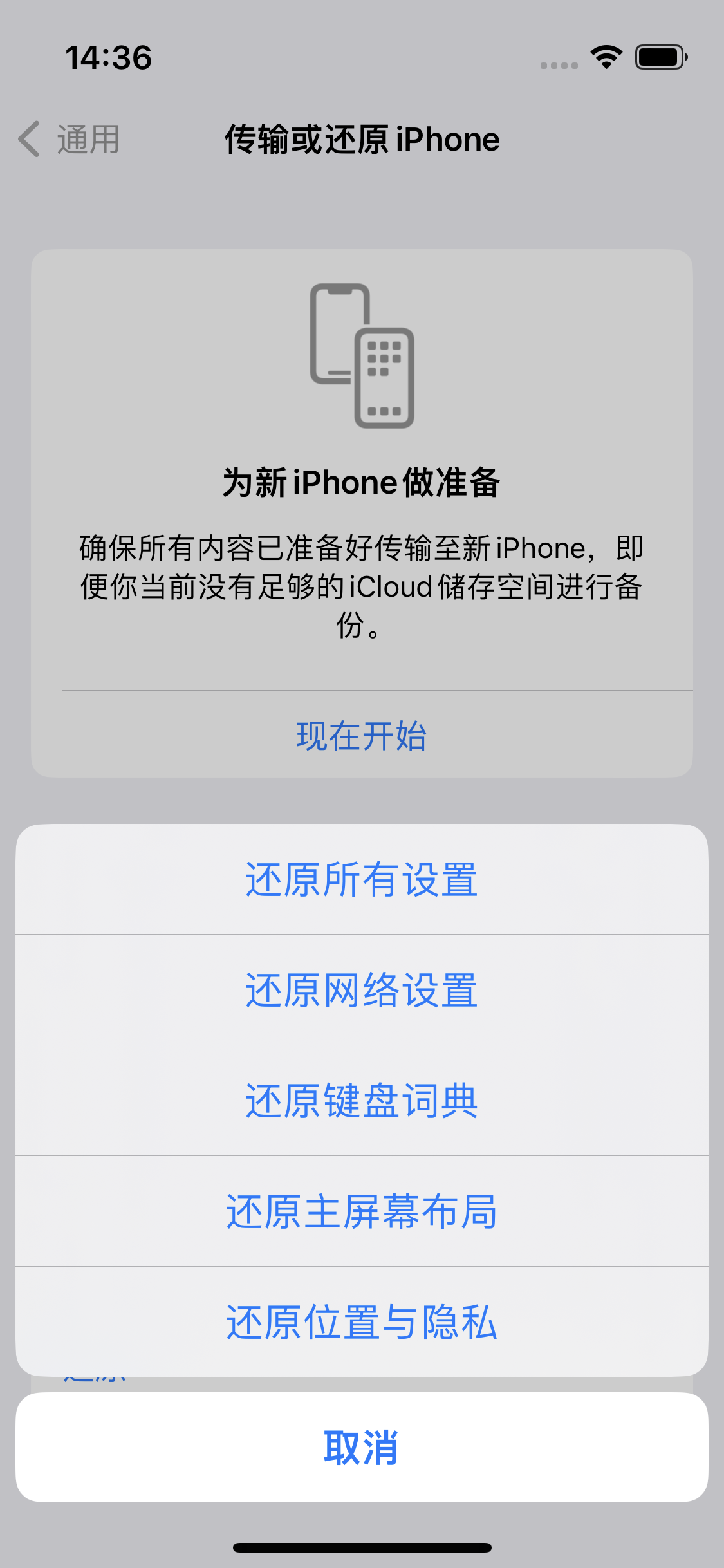 回民苹果14维修分享iPhone 14上网慢怎么办？ iPhone 14 WiFi怎么提速？ 