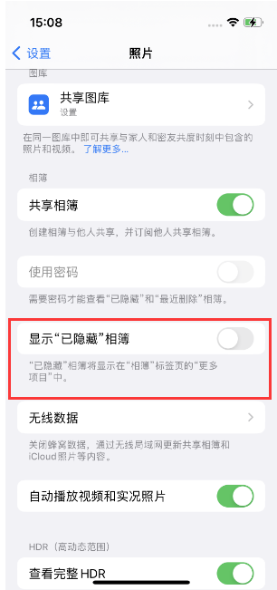 回民苹果14维修店分享iPhone14隐藏相册方法教程 