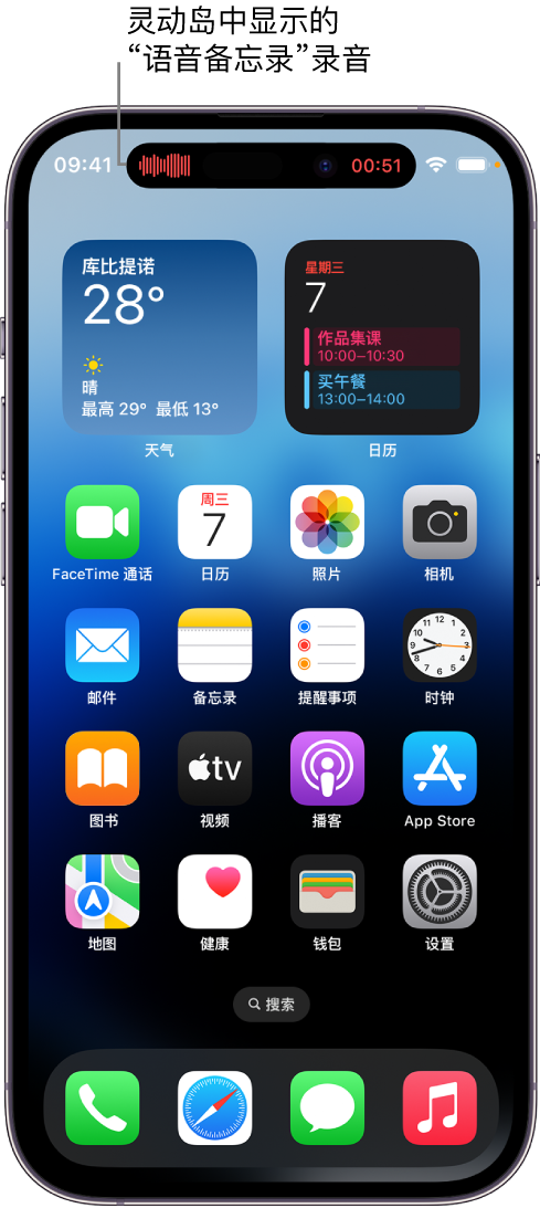 回民苹果14维修分享在 iPhone 14 Pro 机型中查看灵动岛活动和进行操作 